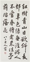 藏品(歐陽修豐樂亭遊春詩)的圖片