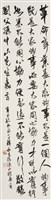 藏品(國父嘉言)的圖片
