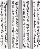 藏品(蘇東坡書鄢陵主簿所畫折枝詩二首)的圖片