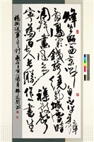 藏品(楊炯從軍行)的圖片