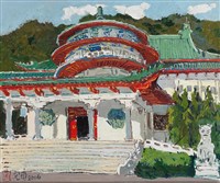 藏品(中山樓風華)的圖片