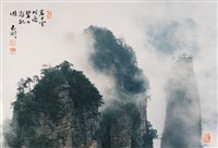 藏品(岩上雲相逐)的圖片