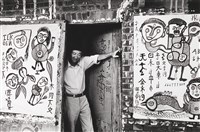 藏品(朱豆伯仔（一）)的圖片