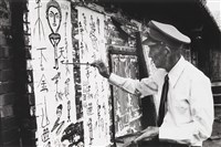 藏品(朱豆伯仔（二）)的圖片