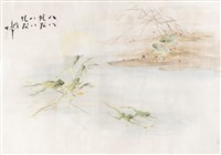 藏品(八蛙‧八發)的圖片