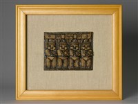 藏品(蘭嶼風情/蘭嶼之舟)的圖片