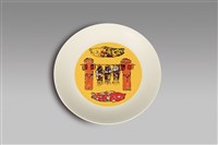 藏品(原住民裝飾盤/海水不污染天天有魚吃)的圖片