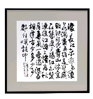 藏品(三國演義卷頭詞(小))的圖片