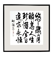 藏品(悠悠歲月)的圖片