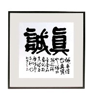 藏品(真誠)的圖片