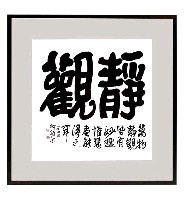 藏品(靜觀)的圖片