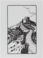 藏品(萬里長城)的圖片