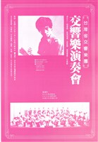 藏品(交響樂演奏會)的圖片