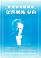 藏品(交響樂演奏會)的圖片