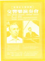 藏品(交響樂演奏會)的圖片