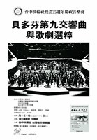 藏品(貝多芬第九交響曲與歌劇選粹)的圖片