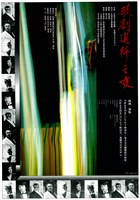 藏品(歌劇選粹之夜)的圖片