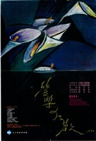 藏品(管樂狂歡)的圖片