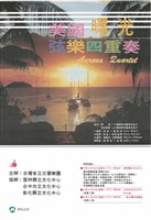 藏品(美國曙光弦樂四重奏)的圖片