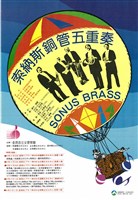 藏品(索納斯銅管五重奏)的圖片