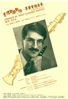 藏品(查理斯威斯特─單簧管獨奏會)的圖片