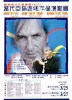 藏品(臺灣省立交響樂團86之2─當代亞裔經典作品演奏會)的圖片