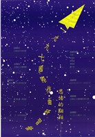 藏品(一九九七國際作曲研習營)的圖片