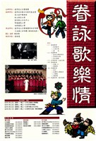 藏品(眷詠歌樂情)的圖片