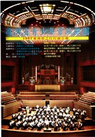 藏品(臺灣省青少年管絃樂團-1997東南亞之行行前公演)的圖片
