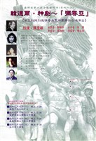 藏品(臺灣省第六屆音樂藝術季(系列之五)─韓德爾‧神劇~「彌賽亞」)的圖片