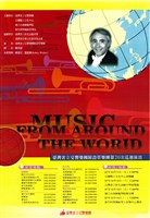 藏品(臺灣省立交響樂團附設管樂團第20次巡迴演出)的圖片