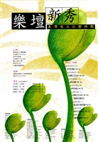 藏品(樂壇新秀)的圖片