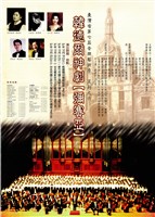 藏品(台灣省第七屆音樂藝術季 系列之六-韓爾德神劇【彌賽亞】)的圖片
