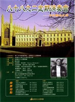 藏品(88之2定期演奏會-不列顛的光輝)的圖片