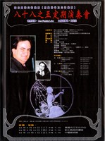 藏品(88之5定期演奏會)的圖片