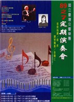 藏品(八十九之七定期演奏會)的圖片