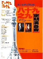 藏品(八十九之九定期演奏會)的圖片