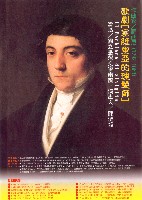 藏品(歌劇「塞維里亞的理髮師」)的圖片