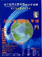 藏品(第27次秋季巡迴演出-200年飛越太平洋)的圖片