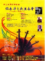 藏品(協奏曲之夜)的圖片