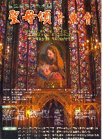 藏品(「聖母頌」音樂會)的圖片