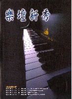 藏品(「樂壇新秀」系列演出)的圖片