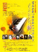 藏品(羅馬尼亞作曲家經典作品演奏會)的圖片
