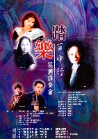 藏品(踏樂軍中行-巡迴演奏會)的圖片