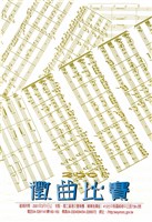 藏品(2001徵曲比賽)的圖片