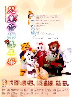 藏品(「兒童嘉年華」音樂會)的圖片