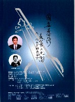 藏品(九十之四定期演奏會)的圖片