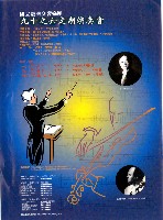 藏品(九十之六定期演奏會)的圖片