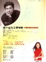 藏品(九十之五定期演奏會)的圖片