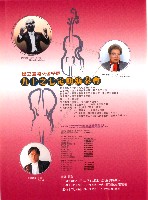 藏品(九十之七定期演奏會)的圖片